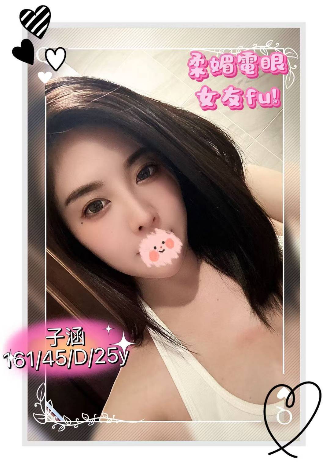 嘉義 魚妹 若若 170|34D|24 擅長微按摩